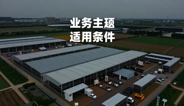 技术外包选型中需重点关注的运维管理要素